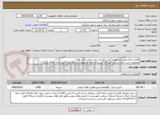 تصویر کوچک آگهی آماده سازی،ویرایش،صفحه آرایی،طراحی جلد و چاپ کتاب های: 
مقتضی است کلیه شرکت کنندگان نسبت به چاپ و تحویل کتاب ها طی ۵ روز کاری اقدام نمایند.
