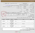 تصویر کوچک آگهی خرید کامپیوتر و تجهیزات سخت افزاری در ستاد و امورهای برق