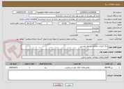 تصویر کوچک آگهی رنگ آمیزی، خطاطی و دیوار نویسی