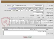 تصویر کوچک آگهی تست وبازرسی مشترکین عادی وبلوک80شهرستان اردل سال1405