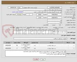 تصویر کوچک آگهی سوزن بیوبسی مغز استخوان