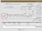 تصویر کوچک آگهی خرید سیب زمینی و غیره طبق لیست پیوست