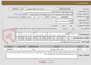 تصویر کوچک آگهی نصب انشعابات روستایی