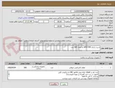 تصویر کوچک آگهی شیت رادیال 6FR-7CM به تعداد 500 عدد