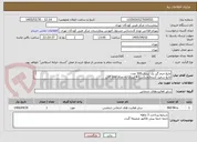 تصویر کوچک آگهی مایع جرم گیر یک لیتری 300 عدد-
مایع سفید کننده(وایتکس) 4 لیتری به تعداد 160 گالن
پودر رختشویی دست 480 عدد