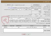 تصویر کوچک آگهی عملیات لکه گیری وروکش آسفالت معابر در سطح منطقه چهار