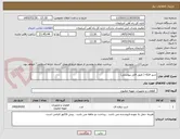 تصویر کوچک آگهی شیر فلکه ( طبق فایل پیوستی)