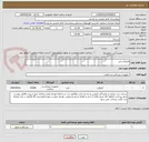 تصویر کوچک آگهی انژیوکت ابی