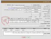 تصویر کوچک آگهی برنج دانه بلند 1121 هندی (طبیعت - محسن - خاطره)