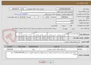 تصویر کوچک آگهی  انواع آهن الات ، ورق و ...