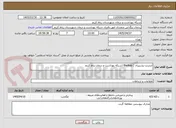 تصویر کوچک آگهی اینترنت پشتیبان ) Backup (شبکه بهداشت و درمان رباط کریم