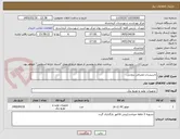تصویر کوچک آگهی تاسیسات مصرفی برودتی