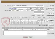 تصویر کوچک آگهی احداث دیوار محوطه دادگستزی 
مرحله اول