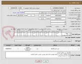 تصویر کوچک آگهی کیت  CEA 
طبق فایل پیوست