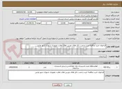 تصویر کوچک آگهی فراخوان خرید مناقصه خرید و نصب دکل های دوربین های نظارت تصویری شهری شهر ونایی