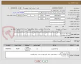 تصویر کوچک آگهی لوله CBC طرح وکیوم
طبق فایل پیوست
