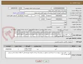 تصویر کوچک آگهی آژیر و ... طبق لیست پیوست به شرط تایید و تحویل در بیمارستان پرداخت هزینه توسط مالی 3 ماهه شماره تماس و پیش فاکتور پیوست گردد
