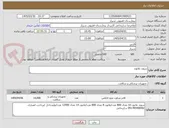 تصویر کوچک آگهی سوند نلاتون 