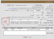 تصویر کوچک آگهی مایه کوبی شاربن