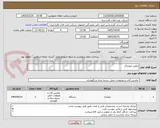تصویر کوچک آگهی باطرب لیفتراک