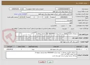 تصویر کوچک آگهی دستورکار بارگیری پیمانکار در دوران بحران 40050904 نقاط مختلف منطقه 6
