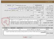 تصویر کوچک آگهی مرمت آب انبار بسطاق سرایان