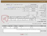 تصویر کوچک آگهی ریبون آنی کارت (به پیوست مراجعه گردد )