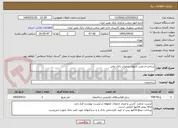 تصویر کوچک آگهی ساخت و نصب تابلوی شعبات بانک ملی