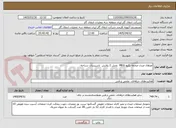 تصویر کوچک آگهی اورهال مبدل صحفه پکیج MEG  بخش 2 پلایش  تاسیسات سراجه 
