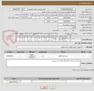 تصویر کوچک آگهی خرید کیت مصرفی آزمایشگاه طبق لیست پیوست