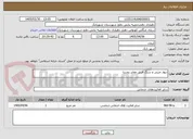 تصویر کوچک آگهی دیوار چینی و سنگ فرش معابر روستا