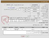 تصویر کوچک آگهی خرید شیر قطع وصل و شبکه طبق فرم استعلام بهاء پیوست