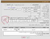 تصویر کوچک آگهی کیسه زباله عفنی و دستمال کاغذی و....