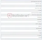 تصویر کوچک آگهی اجرای سایت جدید سفیده خان تبریز