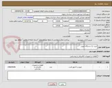 تصویر کوچک آگهی خرید یک دستگاه اینورتر