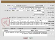 تصویر کوچک آگهی تعمیرات سرمایش و گرمایش ( چیلر)