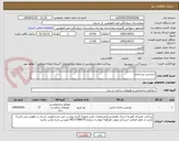 تصویر کوچک آگهی استیشن پرستاری