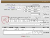 تصویر کوچک آگهی پنکه ایستاده پارس خزر - فقط برند پارس خزر