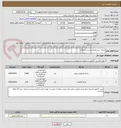 تصویر کوچک آگهی پارچه سبز کجراه و برزنت مدیکال 