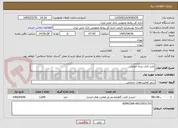 تصویر کوچک آگهی چاپ کتاب پرده خوانی