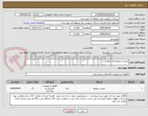تصویر کوچک آگهی لیمیت سوئیچ کف تابلوئی 