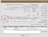 تصویر کوچک آگهی لوازم التحریر به لیست پیوست 