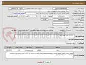 تصویر کوچک آگهی برنج ایرانی طارم 1000 کیلو