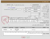 تصویر کوچک آگهی دگمه شیشه بالابر 315
