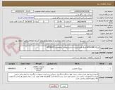تصویر کوچک آگهی بیرینگ NTN-SNR (صرفا طبق لیست و شرح پیوست درخواست-0530072)