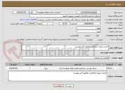 تصویر کوچک آگهی تمدید سرور اختصاصی مطابق فایل پیوست 