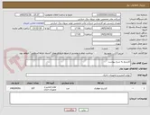 تصویر کوچک آگهی کارتریج به شرح پیوست