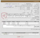 تصویر کوچک آگهی  مر غ گرم طبق توضیحات پیوست