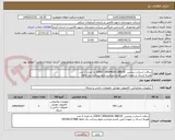 تصویر کوچک آگهی سافت استارت زیمنس  22KW (3RW4036-1BB14) به تعداد 2 عدد
هزینه ارسال بر عهده تامین کننده میباشد.نحوه پرداخت یک ماهه