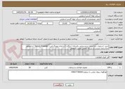 تصویر کوچک آگهی خرید ،استقرار ،راه اندازی و پشتیبانی یکساله ( رایگان ) سامانه مرورگر امن ( Secure Browser ) به منظور جداسازی اینترنت از شبکه داخلی بصورت منطقی 